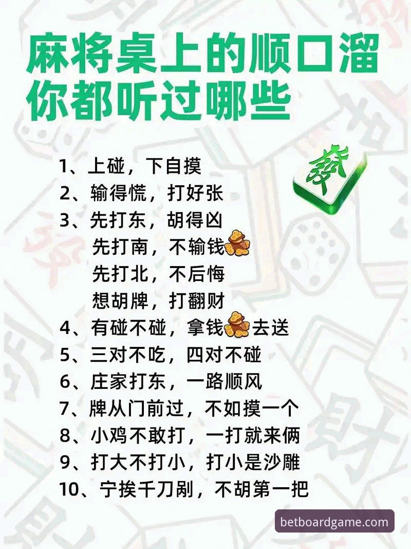 棋牌对局体验 提升棋牌对局体验的实用技巧:从新手到达人的必备知识